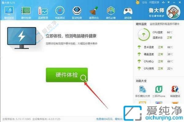 win10怎么看电脑配置信息-怎样用360检测电脑硬件信息