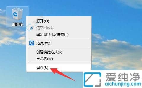 win10设置删除文件时显示删除确认对话框-电脑怎么设置删除文件需要确认