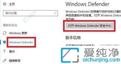 win10信任文件在哪里设置-win10系统怎么添加信任文件夹