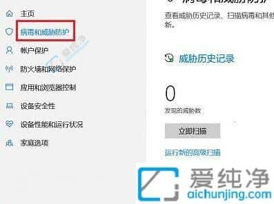 win10信任文件在哪里设置-win10系统怎么添加信任文件夹