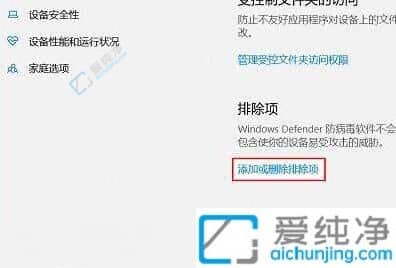 win10信任文件在哪里设置-win10系统怎么添加信任文件夹