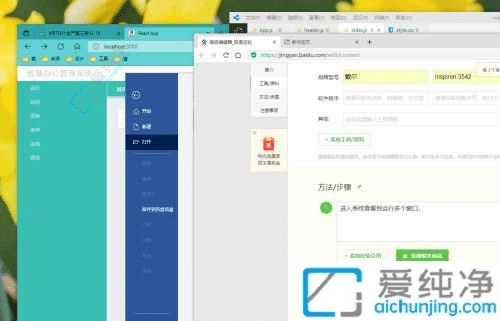 一键回归桌面：Win10最便捷的快捷键
