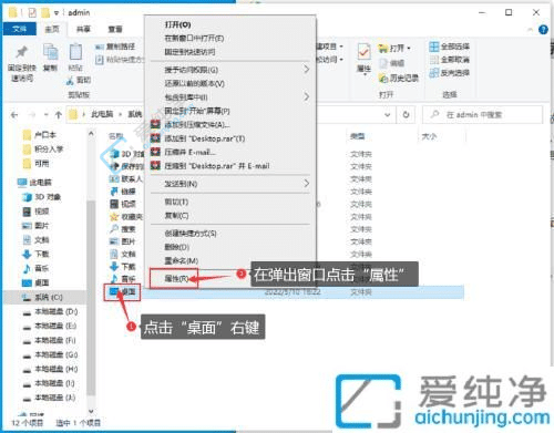 win10如何将桌面转移到D盘-win10桌面文件路径改为d盘的步骤