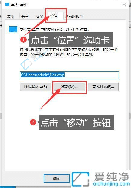 win10如何将桌面转移到D盘-win10桌面文件路径改为d盘的步骤