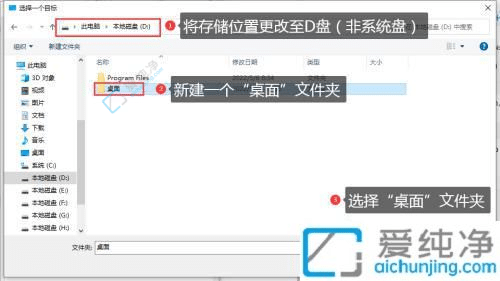 win10如何将桌面转移到D盘-win10桌面文件路径改为d盘的步骤