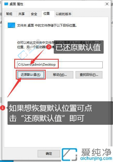 win10如何将桌面转移到D盘-win10桌面文件路径改为d盘的步骤