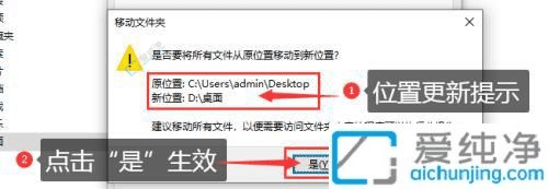 win10如何将桌面转移到D盘-win10桌面文件路径改为d盘的步骤