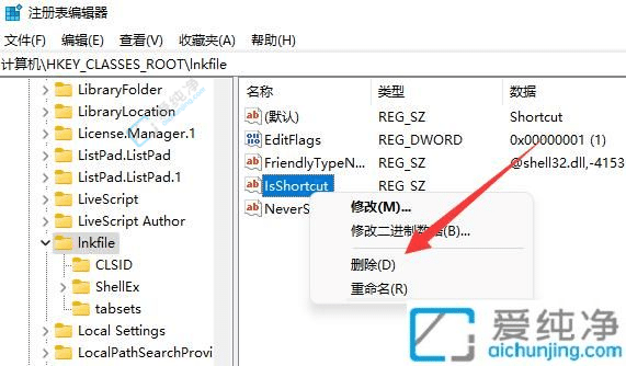 Win10怎么去掉电脑桌面图标箭头-Win10去除桌面快捷方式箭头的方法