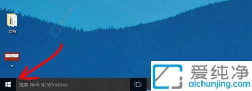如何在Windows10系统电脑上进行恢复出厂设置