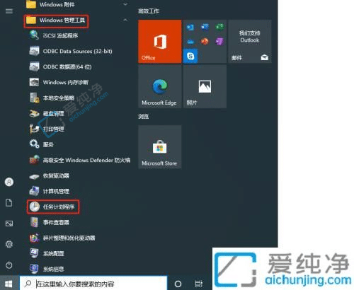 自动化您的日常：在Win10中设置每天定时关机计划任务