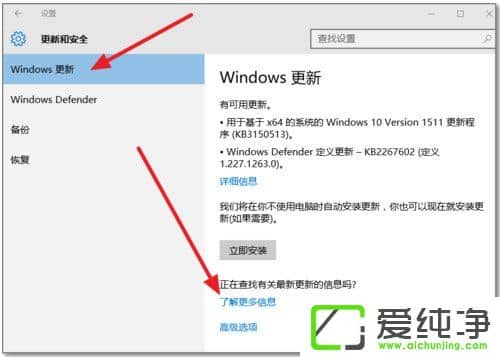 win10系统怎么升级到最新版