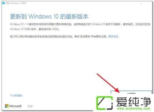 win10系统怎么升级到最新版