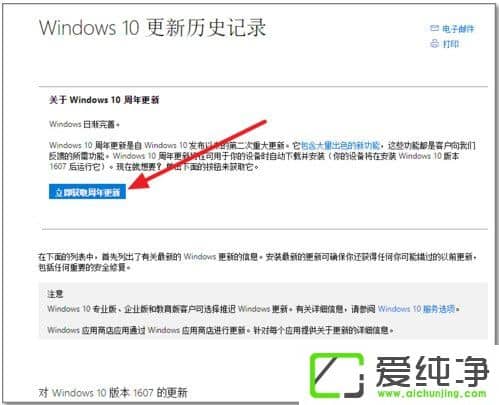 win10系统怎么升级到最新版