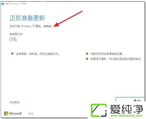 win10系统怎么升级到最新版