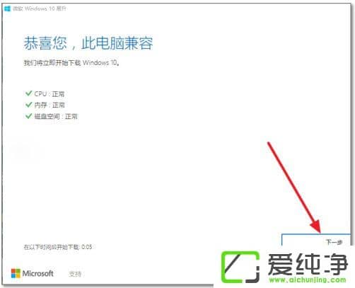 win10系统怎么升级到最新版