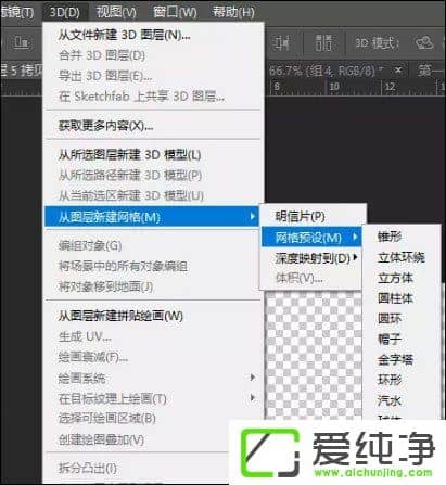 Win10怎么用Photoshop制作出360度全景图