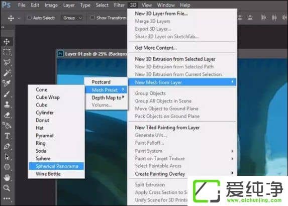 Win10怎么用Photoshop制作出360度全景图