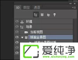 Win10怎么用Photoshop制作出360度全景图