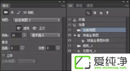 Win10怎么用Photoshop制作出360度全景图