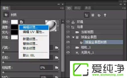 Win10怎么用Photoshop制作出360度全景图