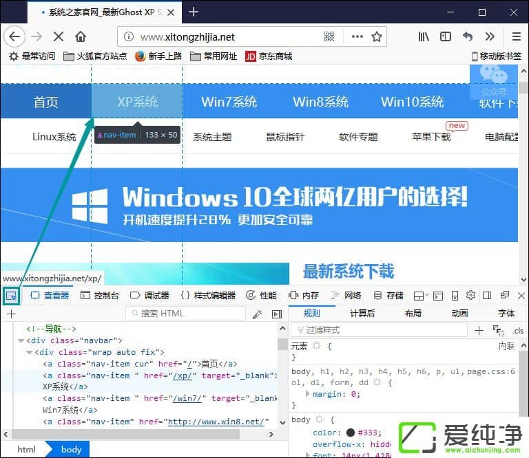 Win10系统下火狐浏览器怎么更改网页背景颜色