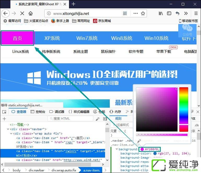 Win10系统下火狐浏览器怎么更改网页背景颜色