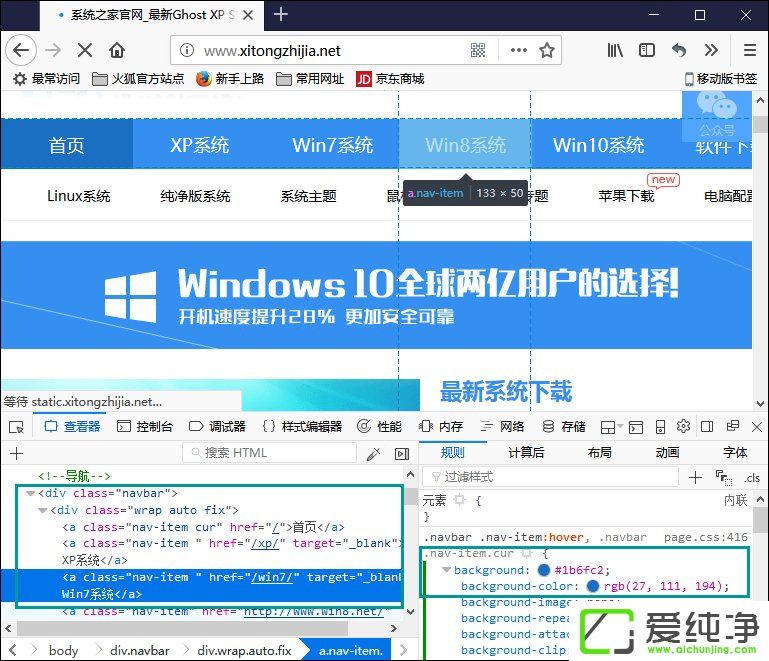 Win10系统下火狐浏览器怎么更改网页背景颜色