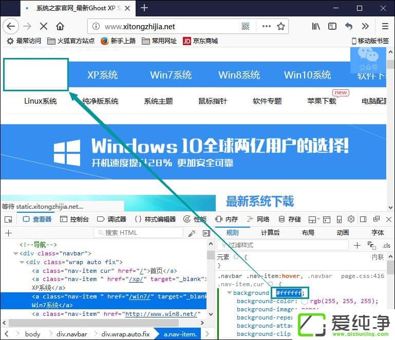 Win10系统下火狐浏览器怎么更改网页背景颜色