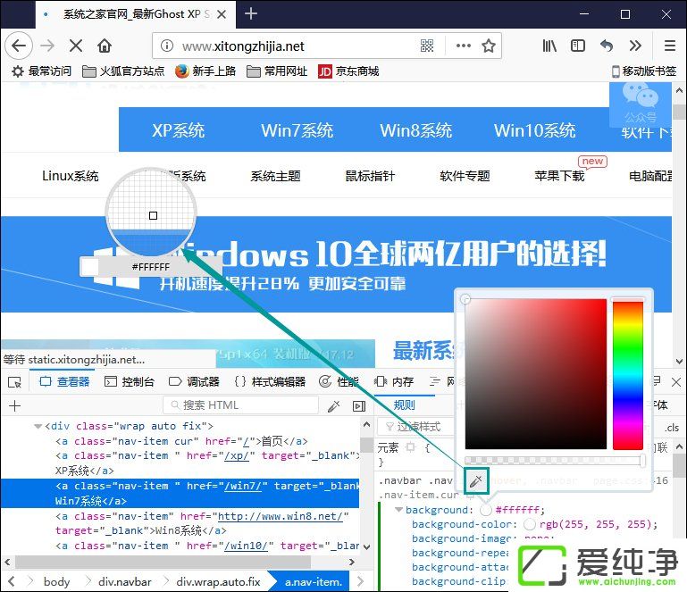Win10系统下火狐浏览器怎么更改网页背景颜色