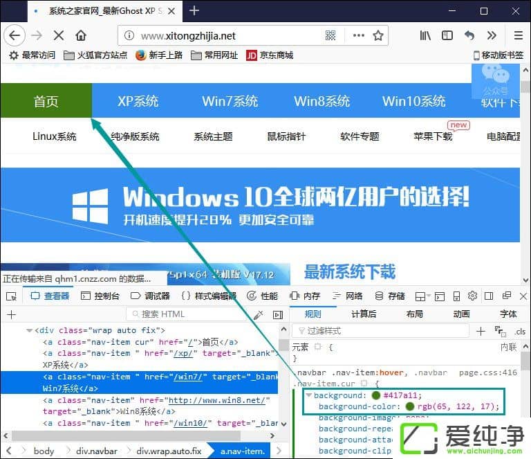 Win10系统下火狐浏览器怎么更改网页背景颜色