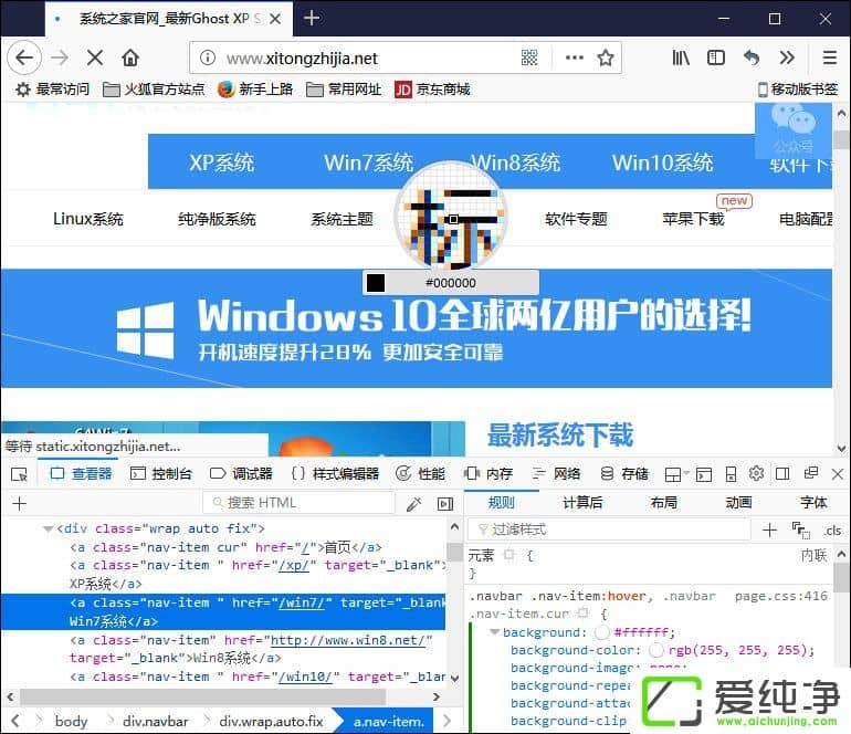 Win10系统下火狐浏览器怎么更改网页背景颜色