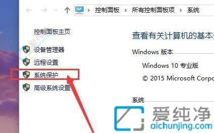 win10如何进行系统还原-win10还原点设置在哪里