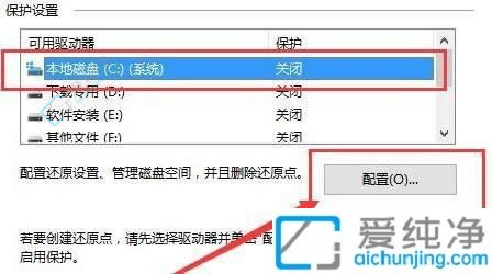 win10如何进行系统还原-win10还原点设置在哪里