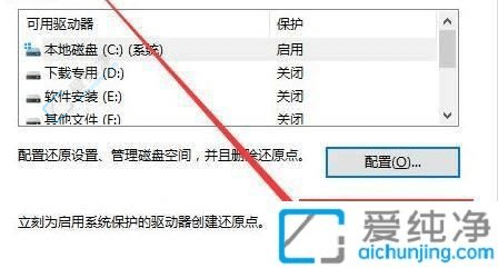 win10如何进行系统还原-win10还原点设置在哪里