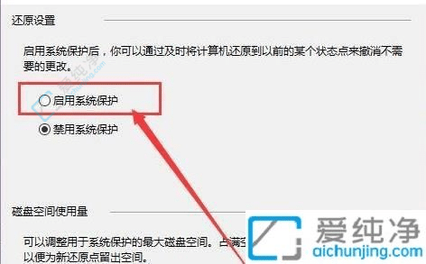 win10如何进行系统还原-win10还原点设置在哪里