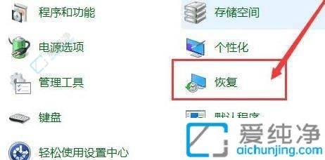 win10如何进行系统还原-win10还原点设置在哪里