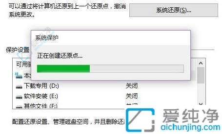 win10如何进行系统还原-win10还原点设置在哪里