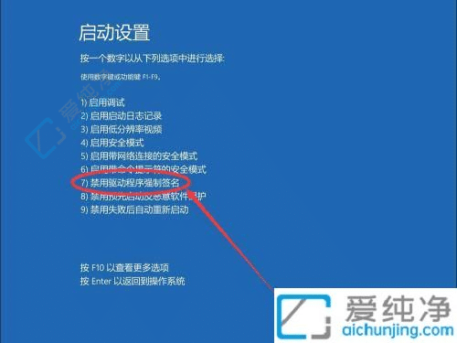 win10禁用数字驱动程序签名-怎么关闭win10系统的驱动数字签名