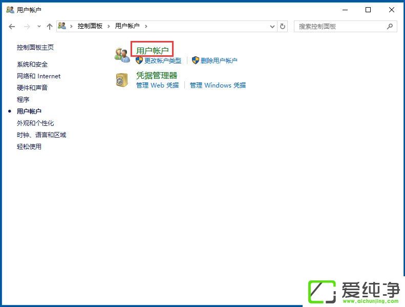win10应用商店闪退问题解决方案