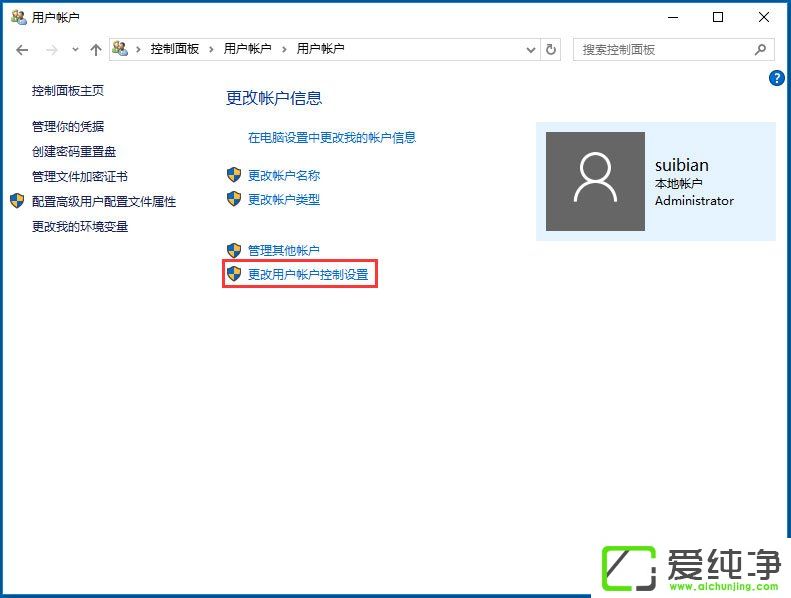 win10应用商店闪退问题解决方案