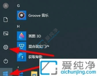 告别烦人提示：如何在Win10中关闭用户账户控制提示