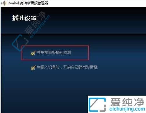 win10耳机插电脑上没声音怎么设置-win10耳机插电脑没声音