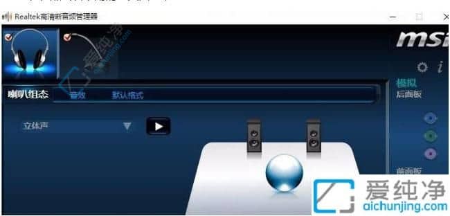 win10耳机插电脑上没声音怎么设置-win10耳机插电脑没声音