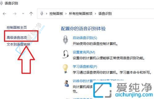 windows10语音播报怎么关闭-win10关闭语音播报的方法