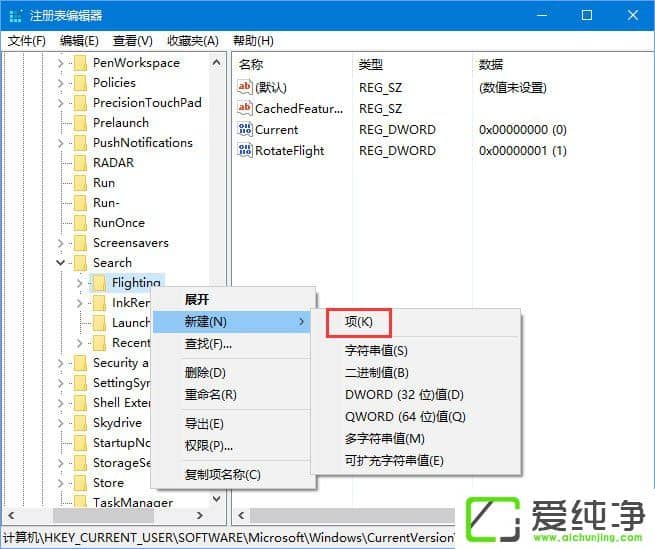 win10如何开启悬浮搜索功能