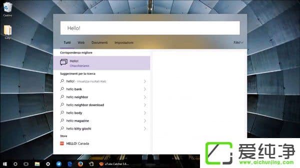 win10如何开启悬浮搜索功能