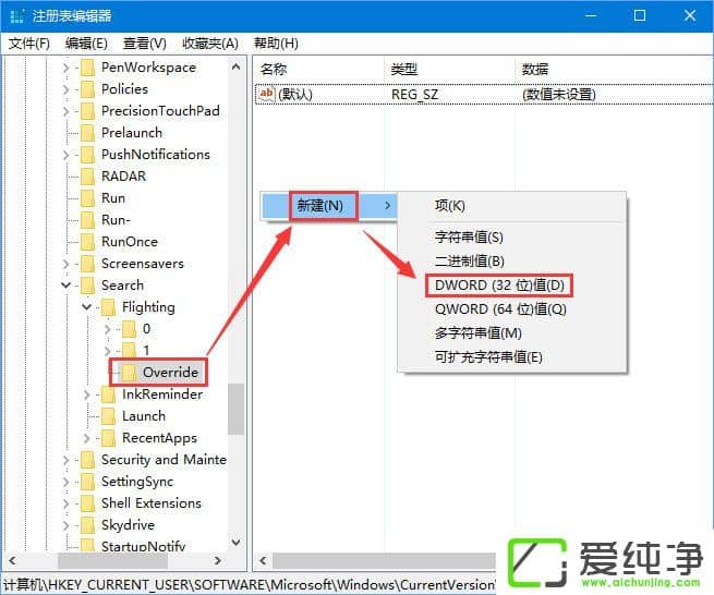 win10如何开启悬浮搜索功能