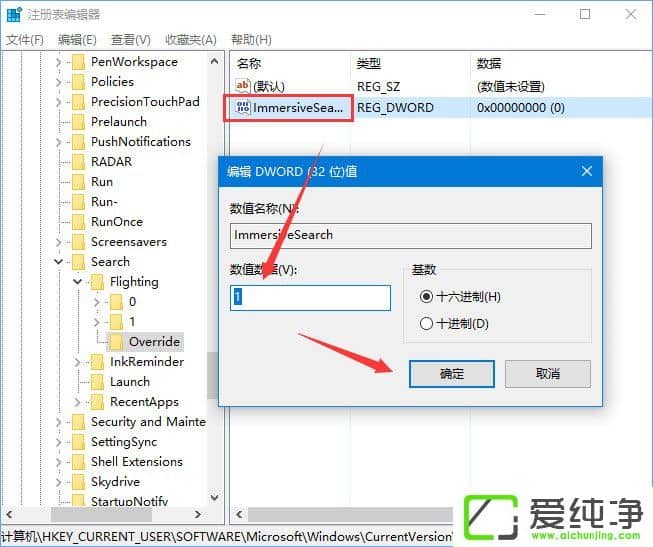 win10如何开启悬浮搜索功能