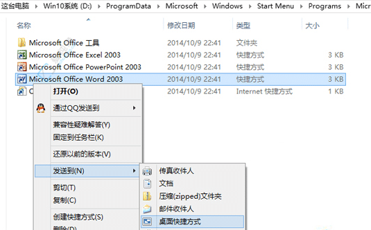 win10怎么把安装的软件放到桌面-win10怎样把应用程序放在桌面上