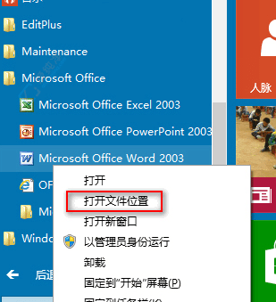 win10怎么把安装的软件放到桌面-win10怎样把应用程序放在桌面上